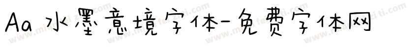 Aa 水墨意境字体字体转换